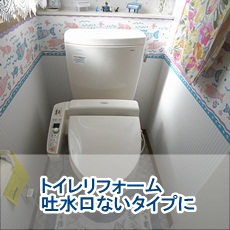 HG様2階トイレバナー.JPG