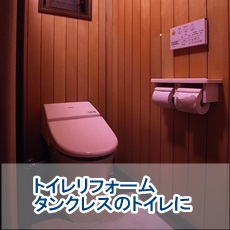 YM様トイレバナー.JPG