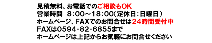 私が全ての現場に伺います