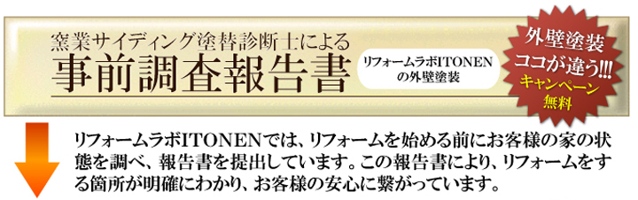 他社との違い