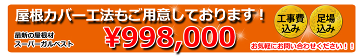 屋根塗装もやっています