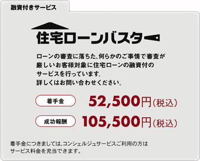 �Z���t���T�[�r�X �Z��[���o�X�^�[ ������F52,500�~(�ō�)�@������V�F105,500�~(�ō�)