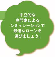 �����I�Ȑ��Ƃɂ��V�~�����[�V�����ōœK�ȃ��[����I�т܂��傤�B