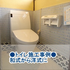 IB邸1トイレリフォームバナー.JPG