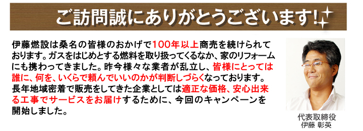 ノーリツ給湯器２０号オート工事費・税コミで￥１３８,０００